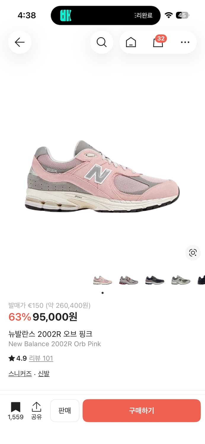 뉴발란스 2002R 오브 핑크 스니커즈 275 상품이미지1