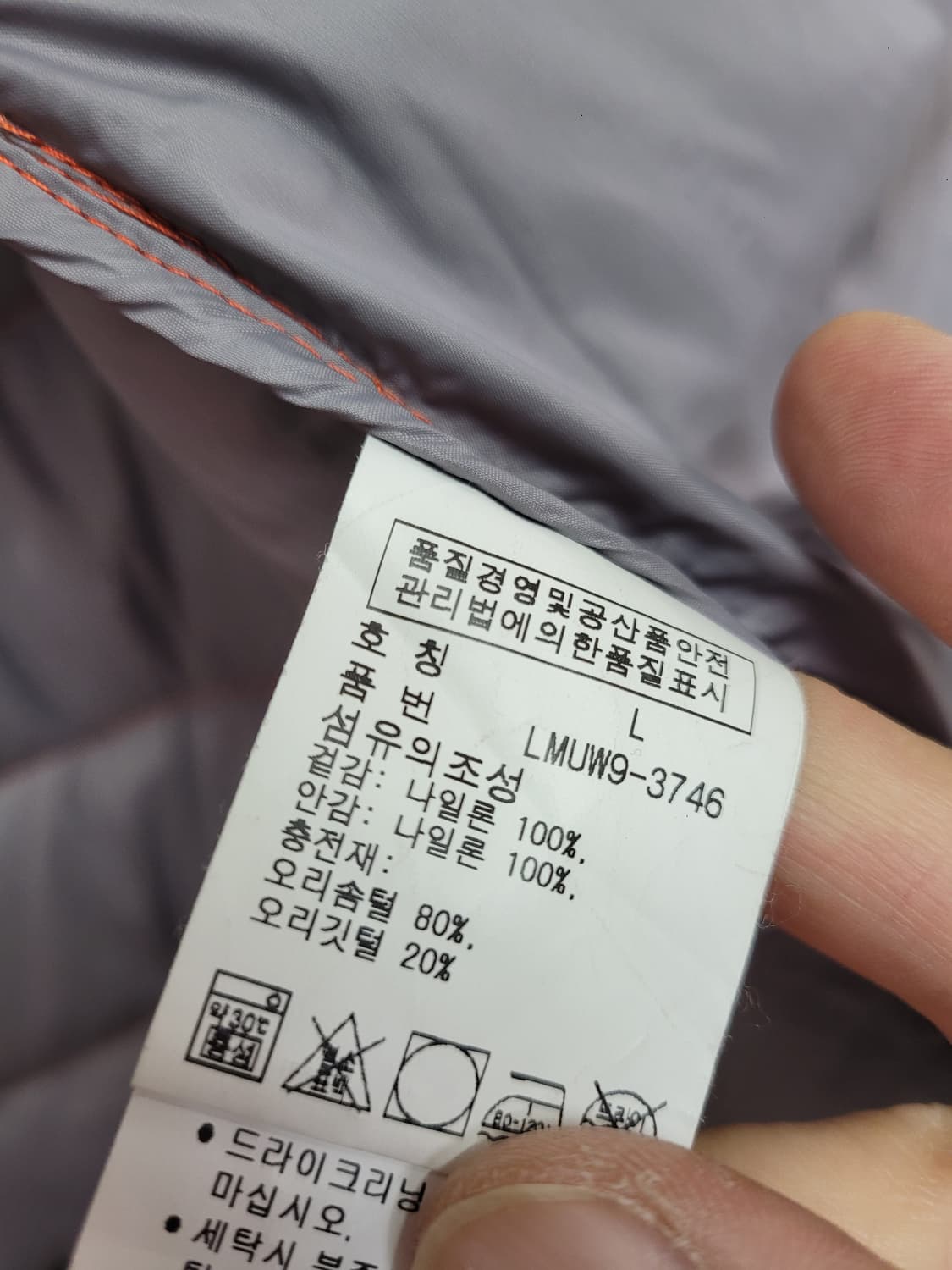 RLX 폴로 랄프로렌 오렌지 패딩 조끼 (오리털) 상품이미지8