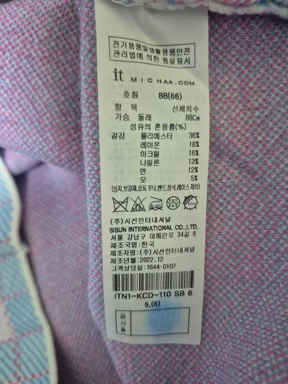 잇미샤 체크패턴 숏 가디건(자켓) 상품이미지6