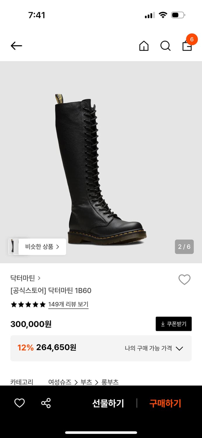 닥터마틴 1B60 상품이미지1