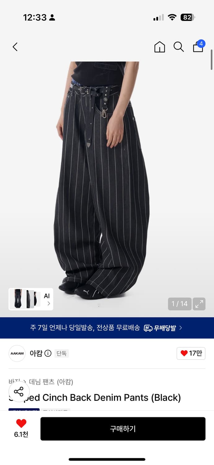 아캄 스트라이프 팬츠 상품이미지1