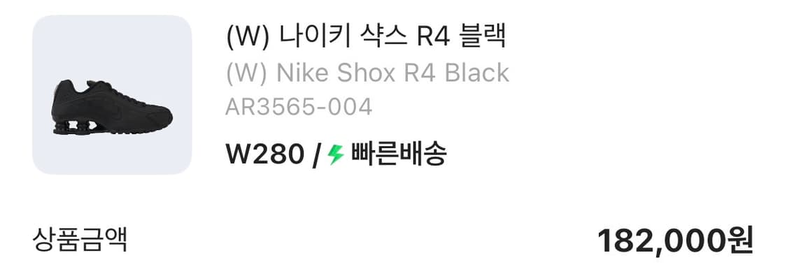 나이키 샥스 블랙 상품이미지2