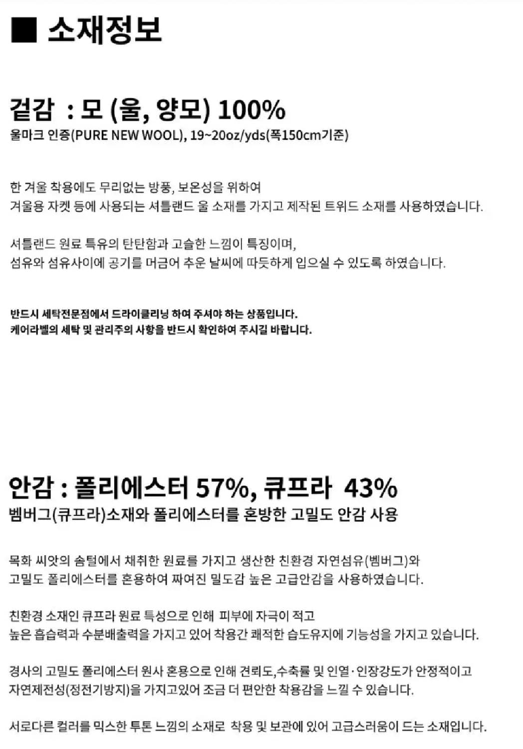 마마가리 트위드 해링턴 블루종 점퍼 상품이미지7