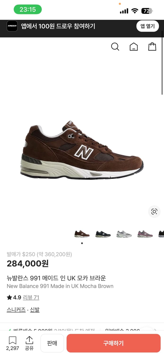 뉴발란스 992 모카브라운 285mm 상품이미지6