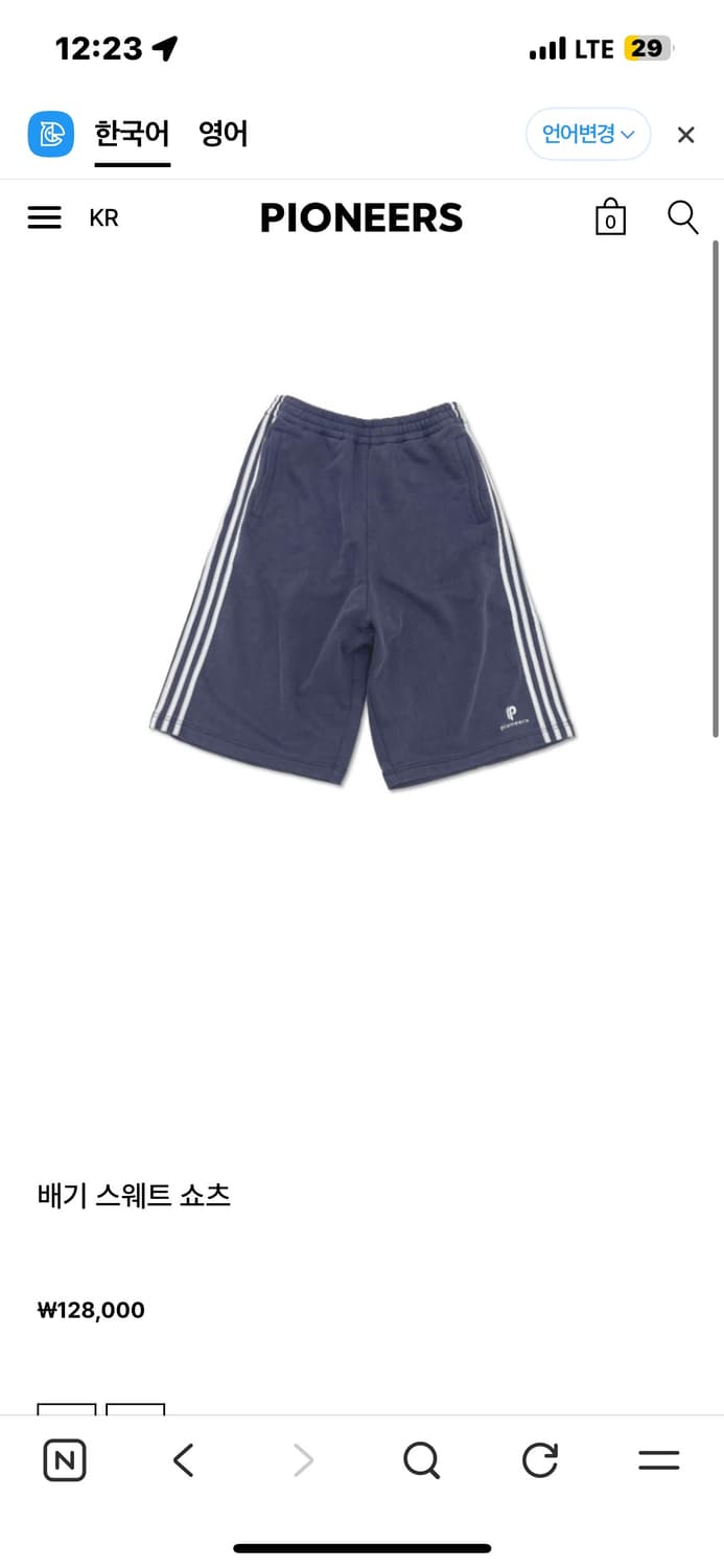 파이오니오스 배기 스웨트 쇼츠m 상품이미지1