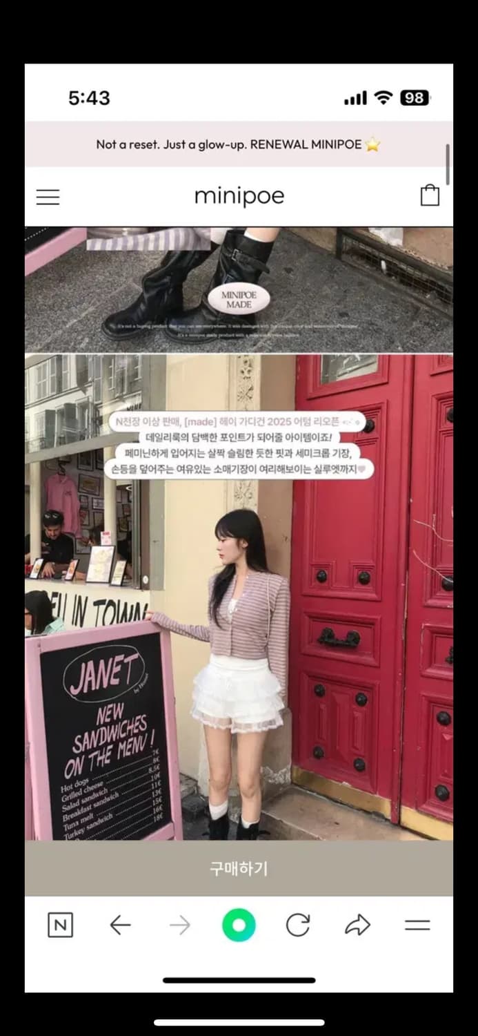 미니포에 헤이 가디건 레드 스트라이프 가디건 상품이미지3