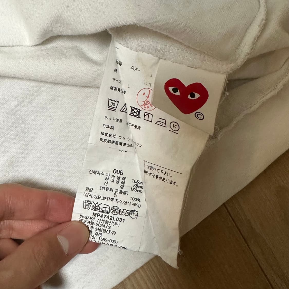 꼼데가르송 롱슬리브 L 상품이미지3