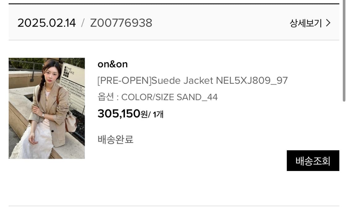 On&On Suede Jacket NEL5XJ809_97 자켓 상품이미지6