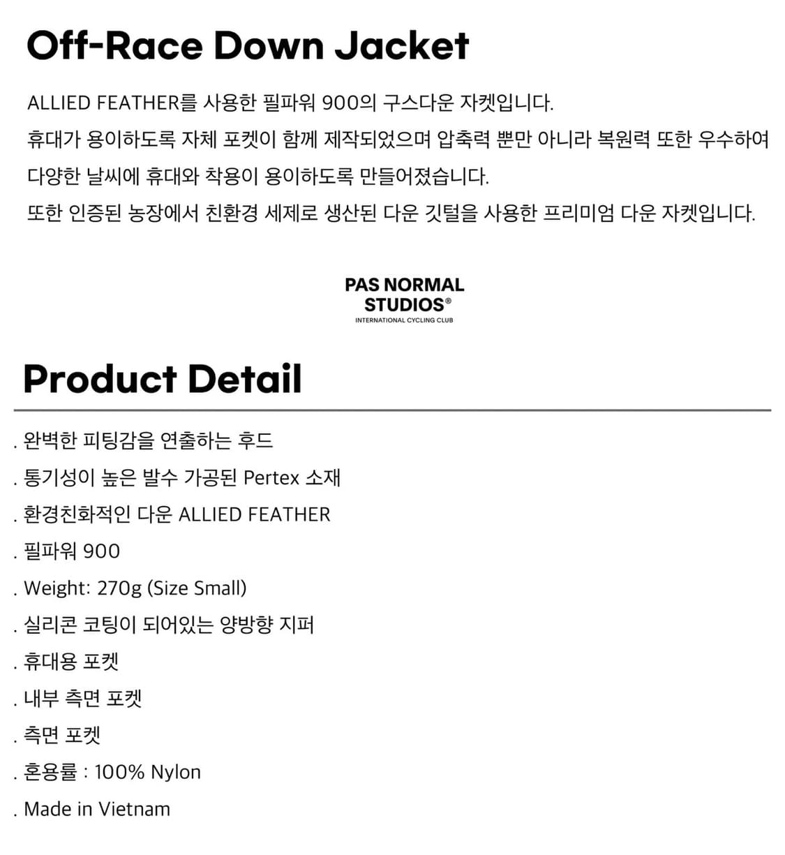 [새제품] 파노말 스튜디오 패딩 Off-Race Down Jacket 상품이미지3