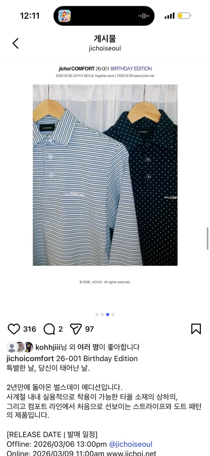 지초이 벌스디이에디션 도트슬리브 상품이미지1