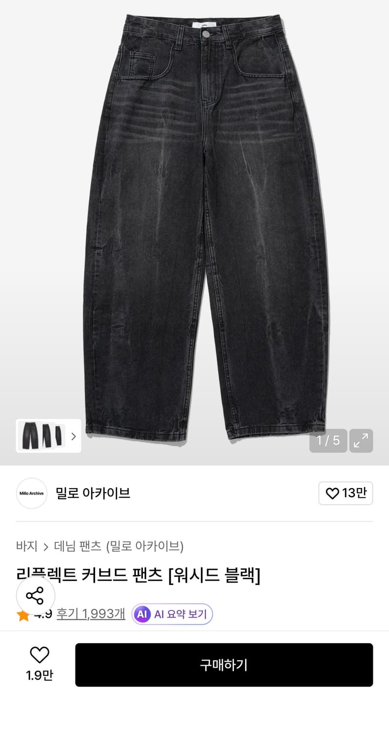 밀로 아카이브 리플렉트 커브드팬츠 블랙 M 상품이미지4