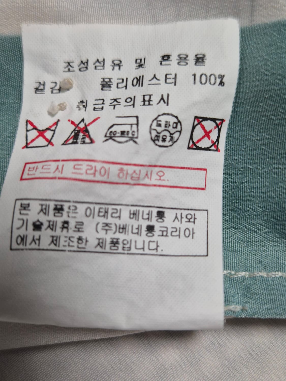 베네통 커피 프린트 셔츠 상품이미지9