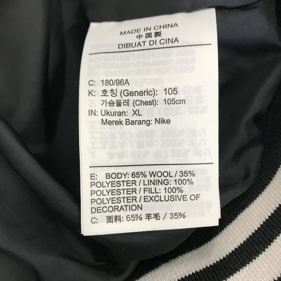 나이키 어센틱 바시티자켓 [XL] 상품이미지7