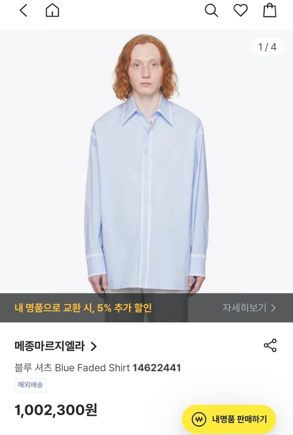 메종 마르지엘라 셔츠 48 상품이미지2