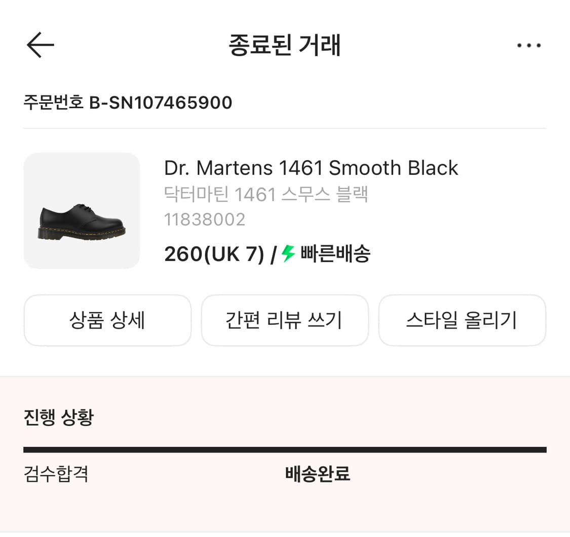 닥터마틴 1461 스무스 블랙 260 uk7 상품이미지3