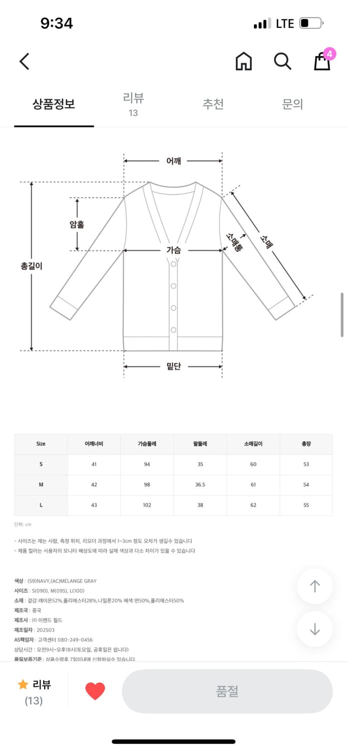 미쏘 셔츠 레이어드 가디건 네이비 S 상품이미지5