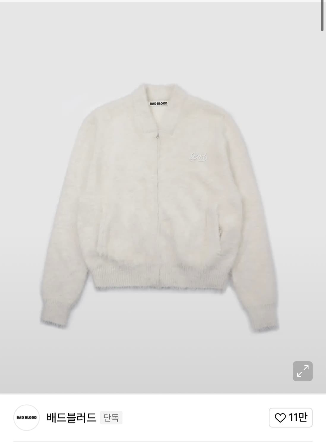 M) 새상품 배드블러드 모헤어 가디건 상품이미지2