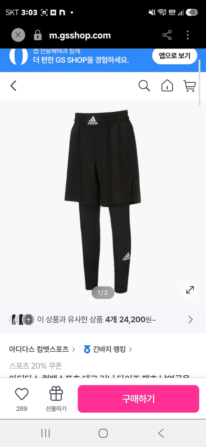 아디다스  러닝타이즈팬츠2XL 상품이미지3