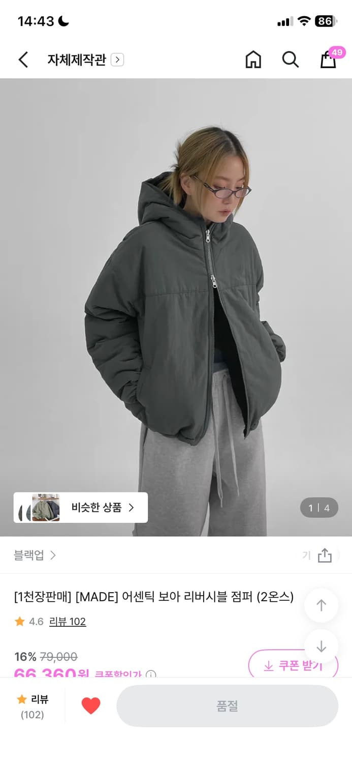 블랙업 [MADE] 어센틱 보아 리버시블 점퍼 (2온스) 상품이미지1