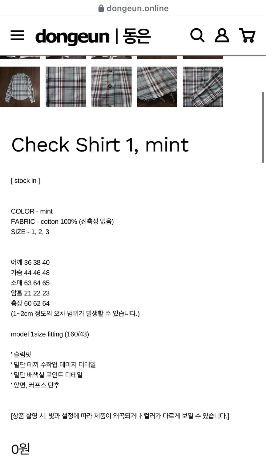 동은 dongeun 민트 체크셔츠(2) 상품이미지2