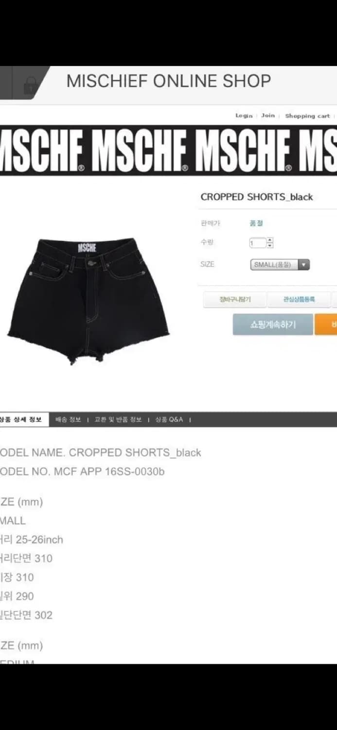 미스치프 브라운 숏팬츠S 상품이미지3