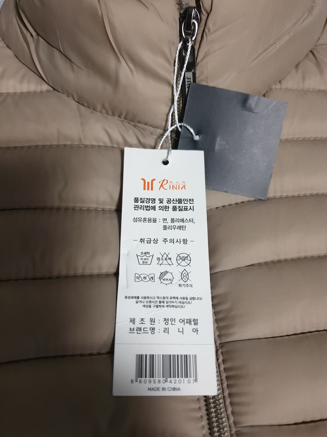 (새상품) 정인어패럴 메이드 리니아 경량패딩 (XXL) 상품이미지2