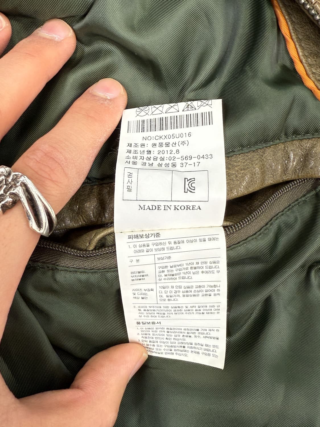 킨록 앤더슨 어시매트릭 램 레더 자켓 상품이미지9