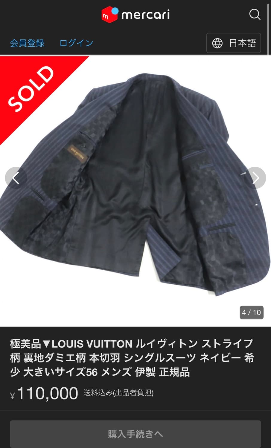 52/ 루이비통 스트라이프 2B 울 블레이저 상품이미지3