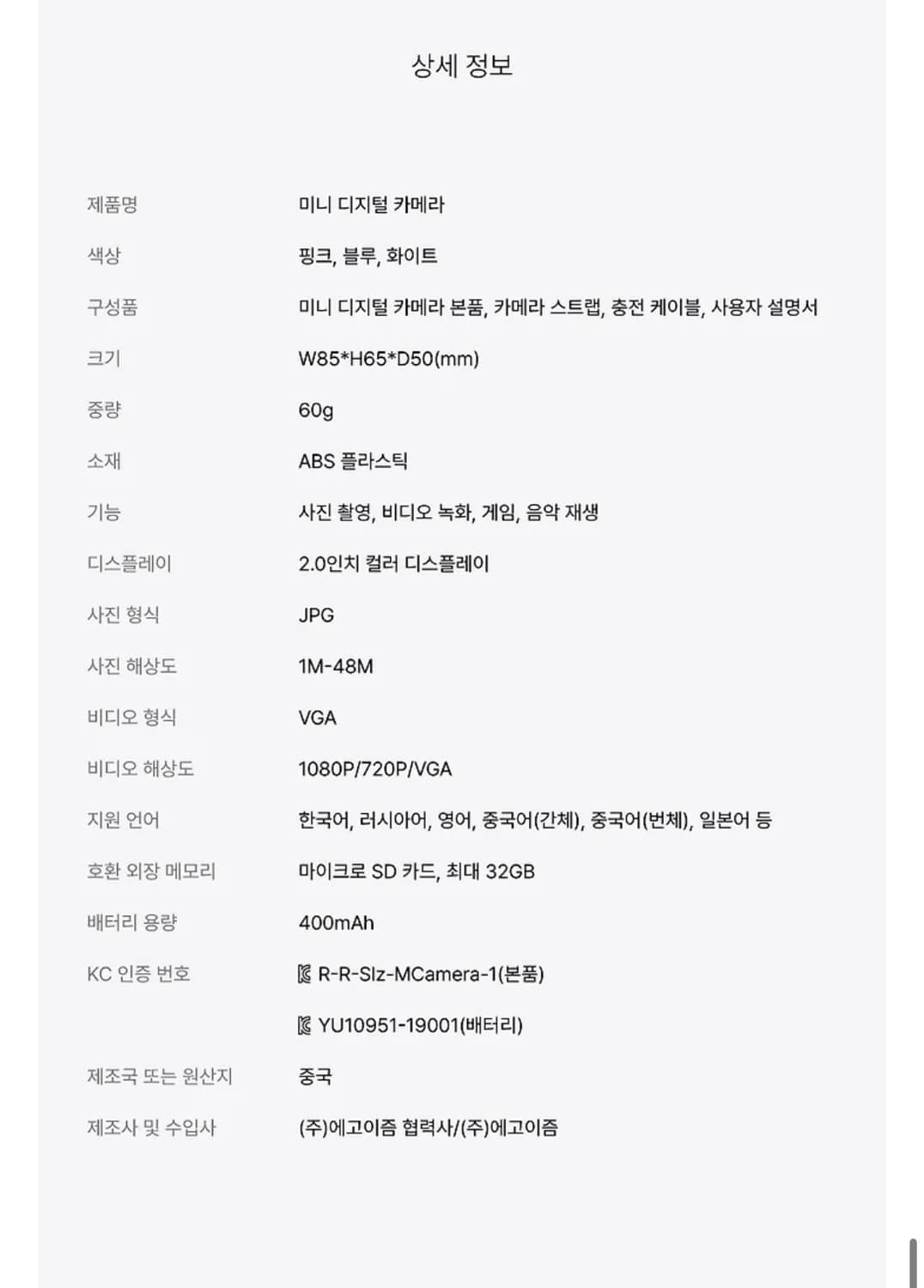 (새상품)미니 디지털 카메라 + sd카드,스티커,보석 스트랩 상품이미지9