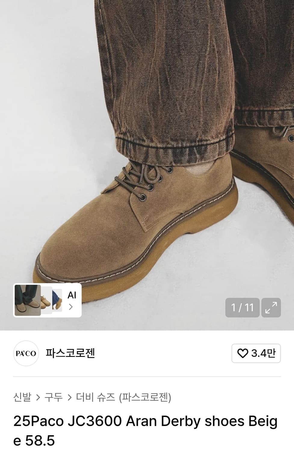 파스코로젠 더비 슈즈 상품이미지1