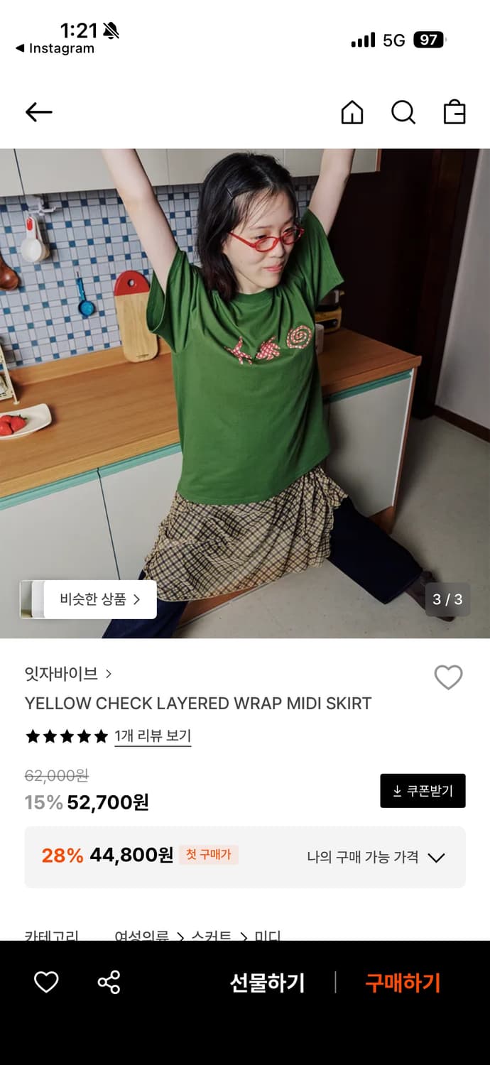 잇자바이브 itzavibe 레이어드 스커트 상품이미지3