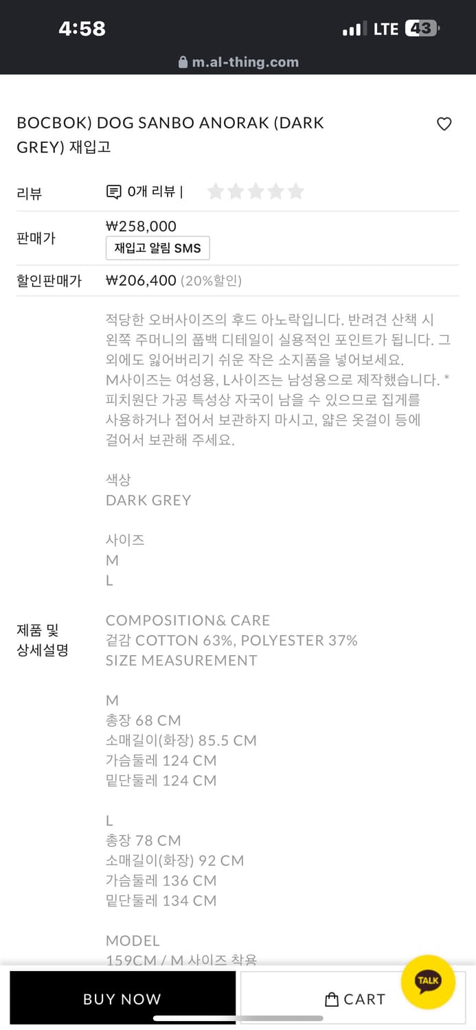 BOCBOK Dog sanbo anorak dark grey 상품이미지4