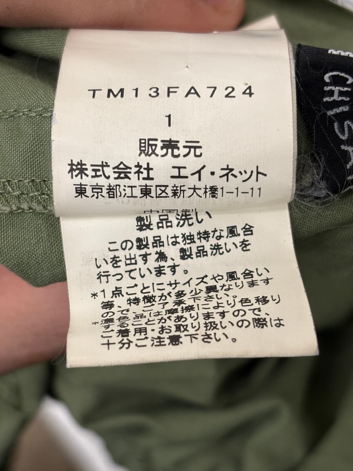 Tsumori Chisato 츠모리치사토 M-65 피쉬테일 파카 1 상품이미지5