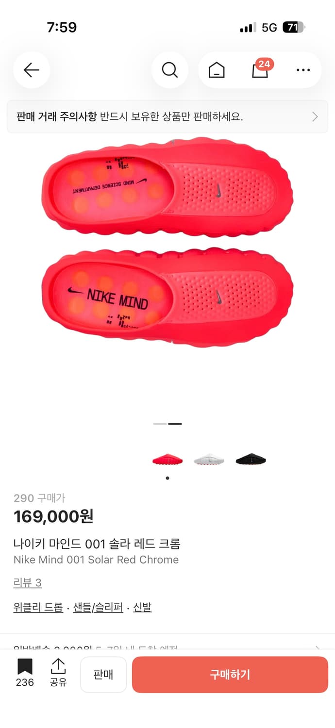 나이키 마인드 001  솔라레드 크롬 280 팝니다 상품이미지2
