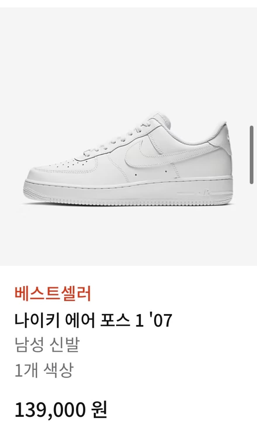 에어포스1 로우 285 새상품 상품이미지4