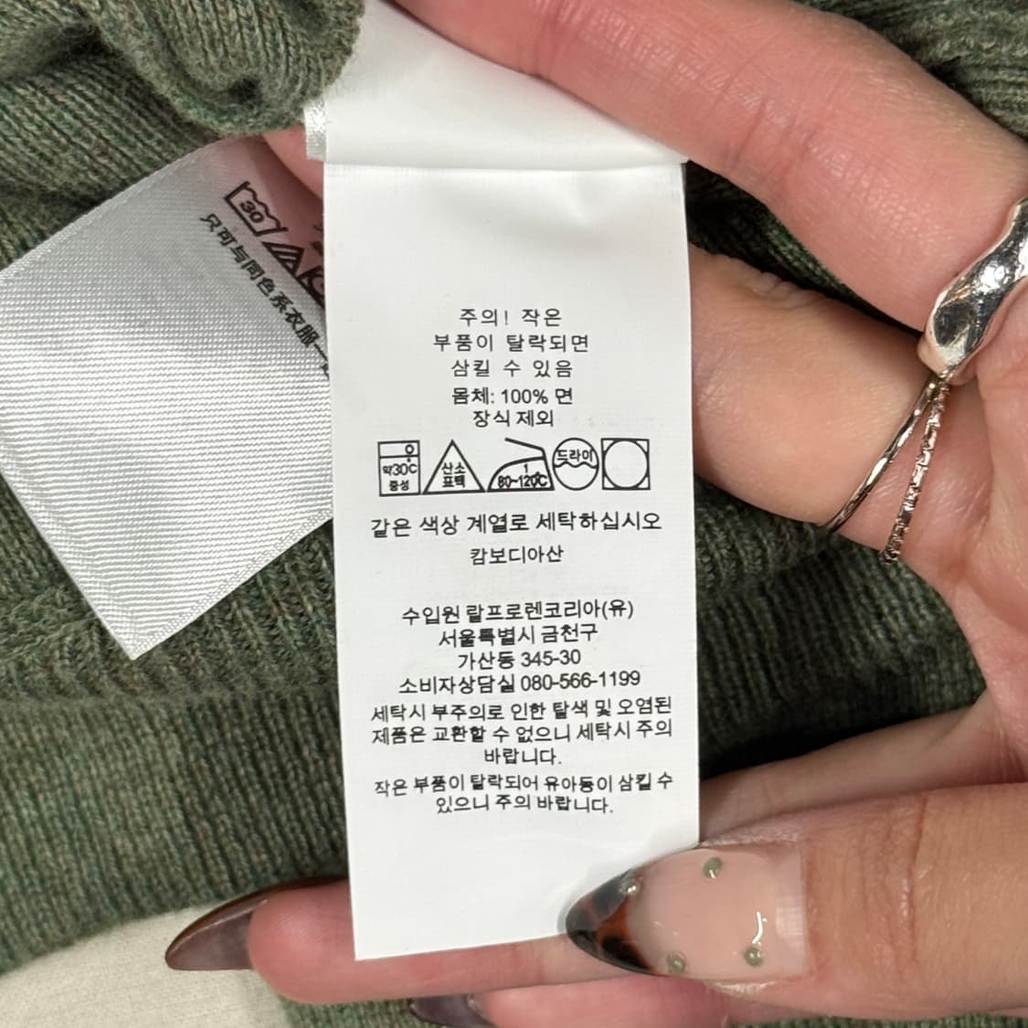 M) 폴로 랄프로렌 피마코튼 라운드넥 니트 그린 상품이미지7