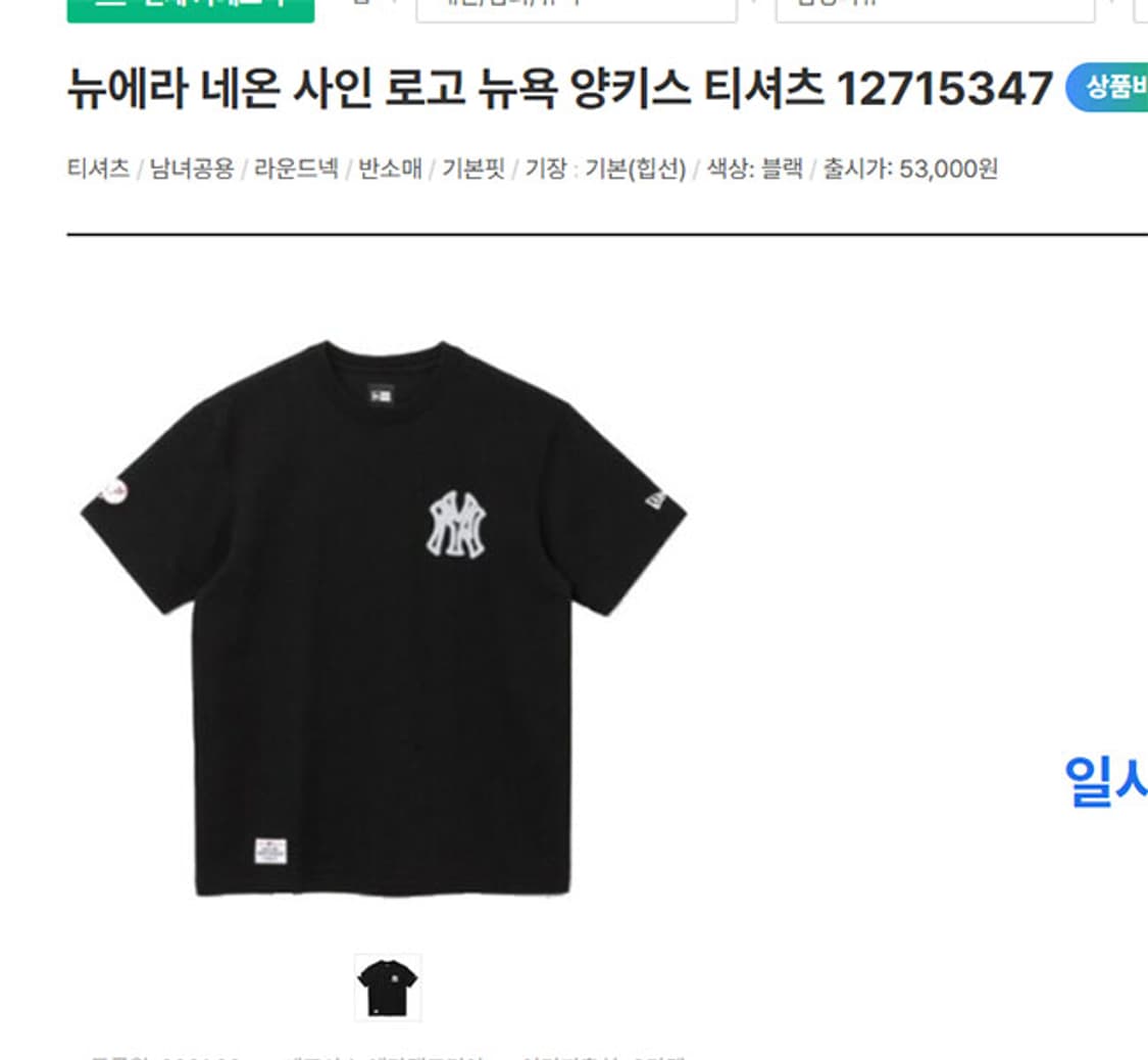 뉴에라 MLB 양키스 네온 티셔츠 남자 반팔티 블랙 캐주얼 XL 105 상품이미지8