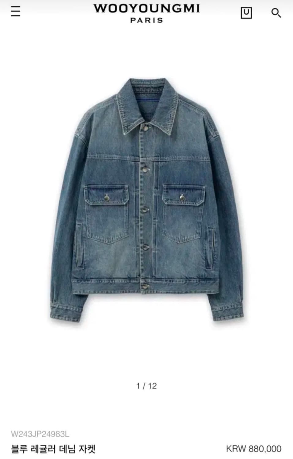 (50) 우영미 24FW 블루 레귤러 데님 자켓 상품이미지1