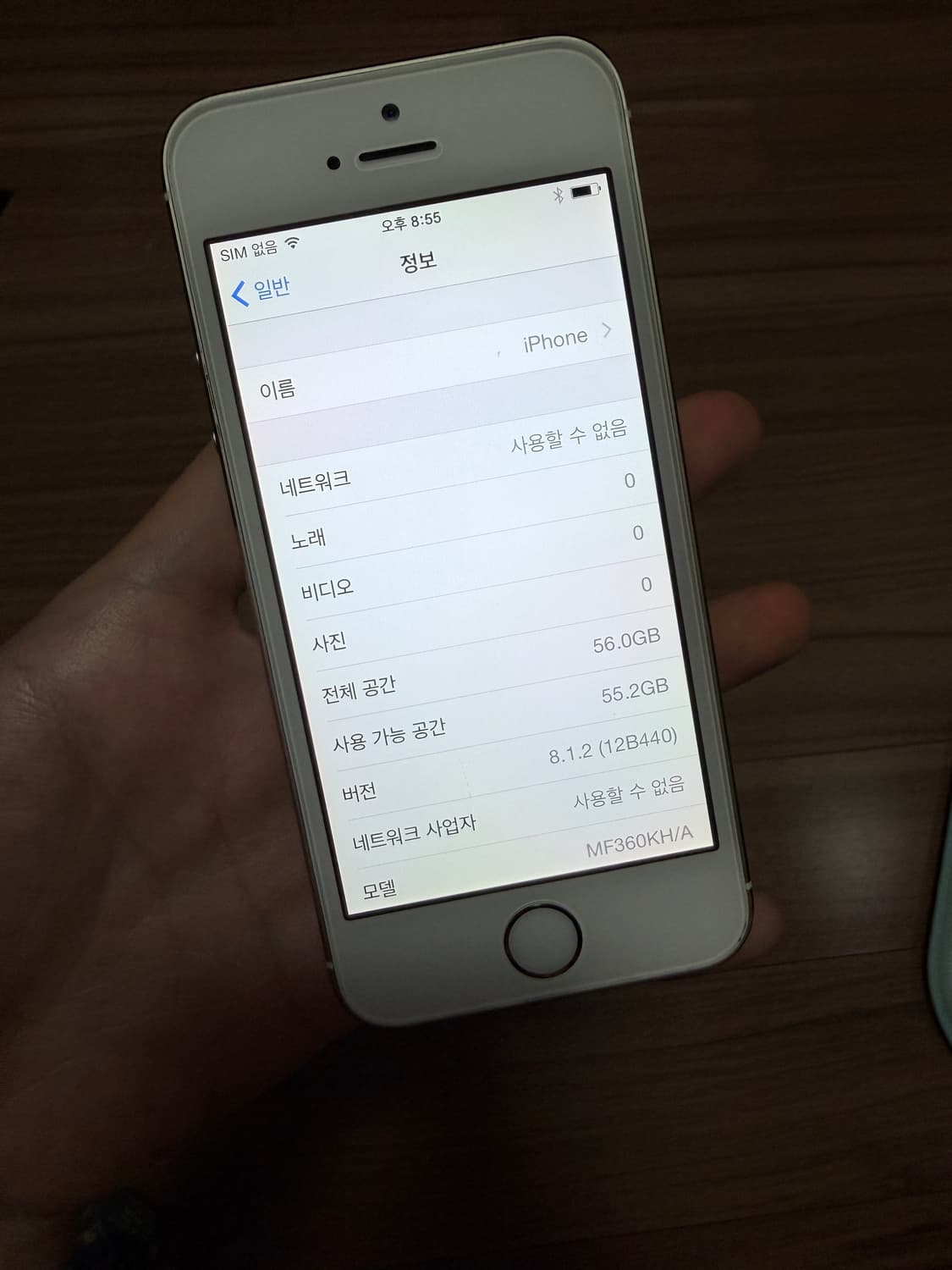 아이폰5s 골드 56G  상품이미지6