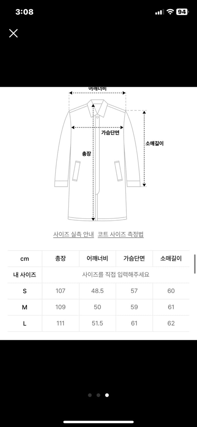 파르티멘토 남성 코트 상품이미지3