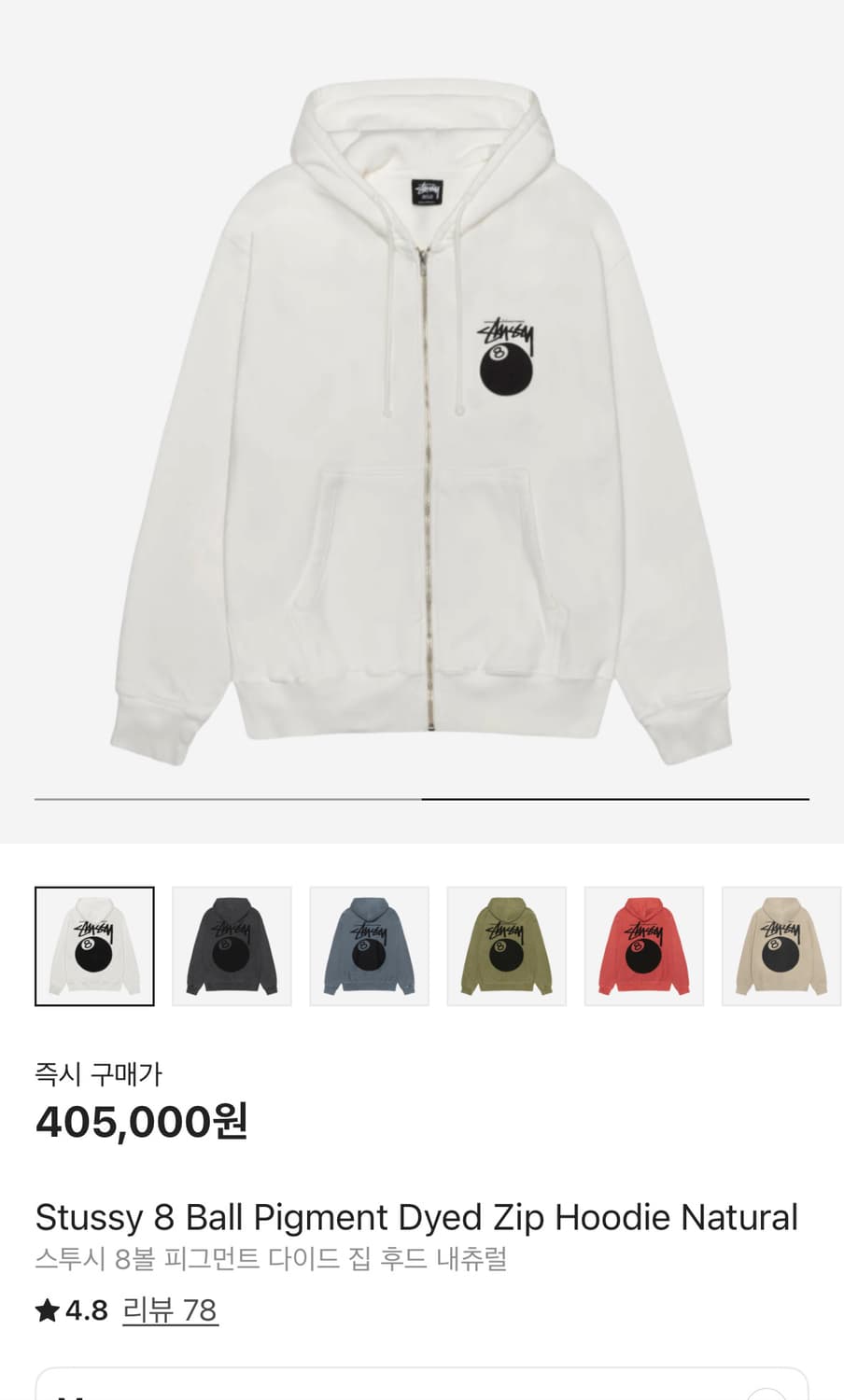 스투시 팔볼 피그먼트 후드집업 m(크림 구매) 상품이미지1