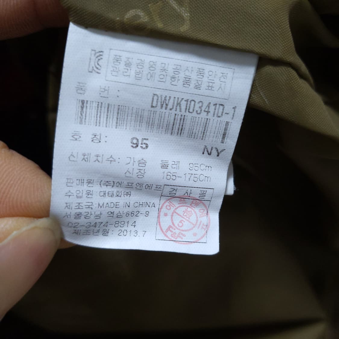 디스커버리 바람막이 95 0226 상품이미지7