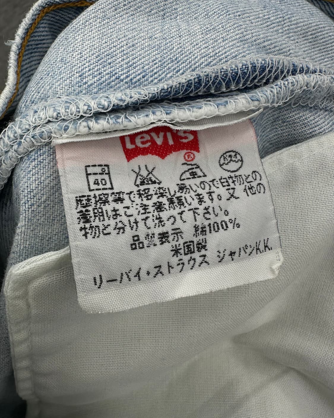 (허단41)90'S 리바이스 USA 501-M1209 상품이미지4