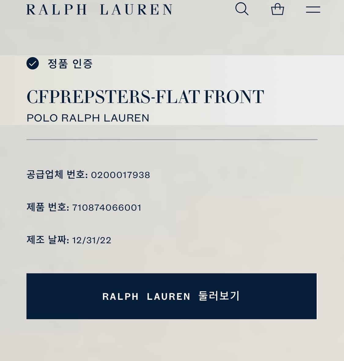 [XL]폴로랄프로렌 클래식핏 코튼 반바지/카키 상품이미지2