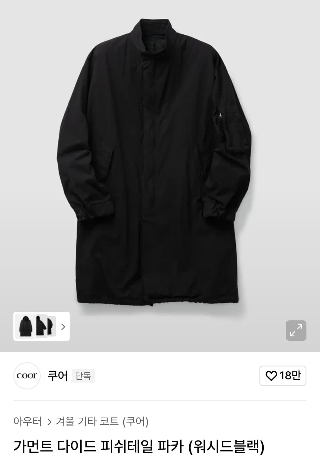 [M] 쿠어/ 가먼트 다이드 피쉬테일/ 워시드 블랙 상품이미지1