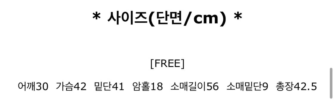 (새상품) 롱슬리브 크롭 얇은 얇은 시스루 브이넥 골지 가디건 상품이미지3