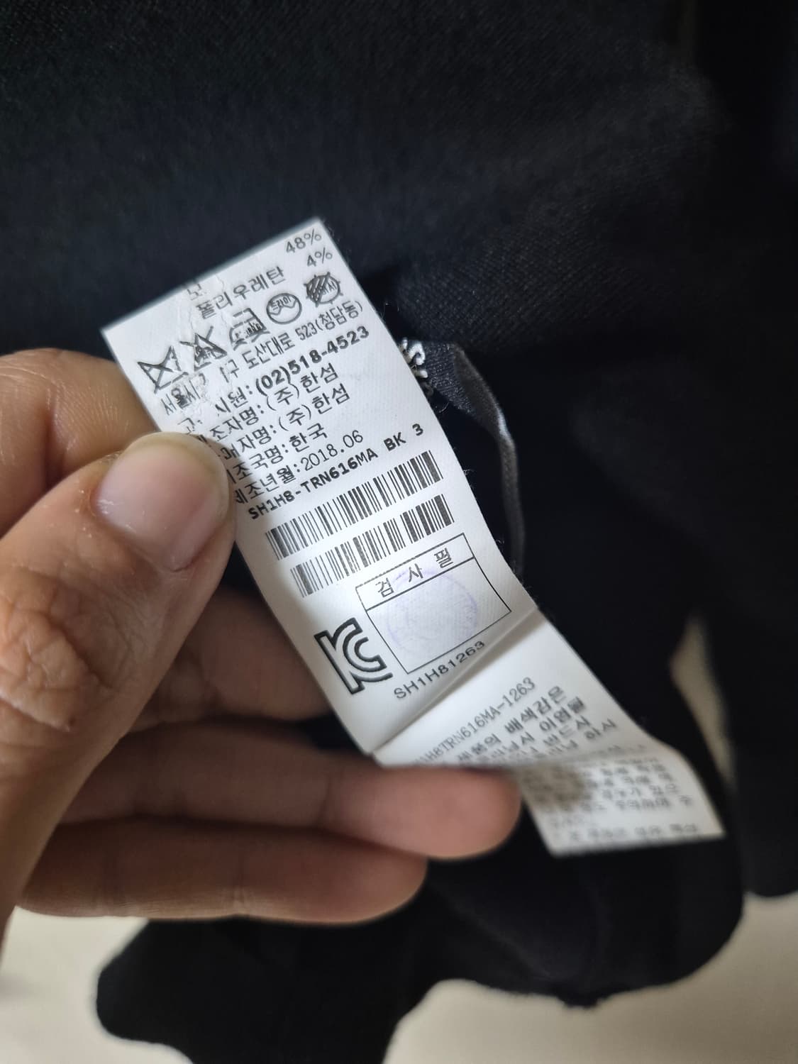 시스템 옴므 배색 티셔츠 105 상품이미지6