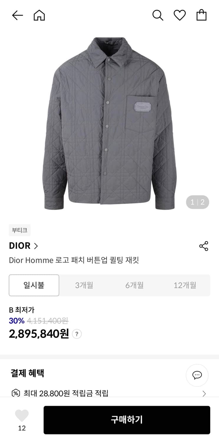 디올 퀄팅 오버셔츠 상품이미지5