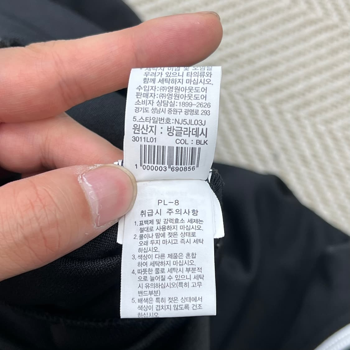 노스페이스 배색 트랙탑 r3887 상품이미지8