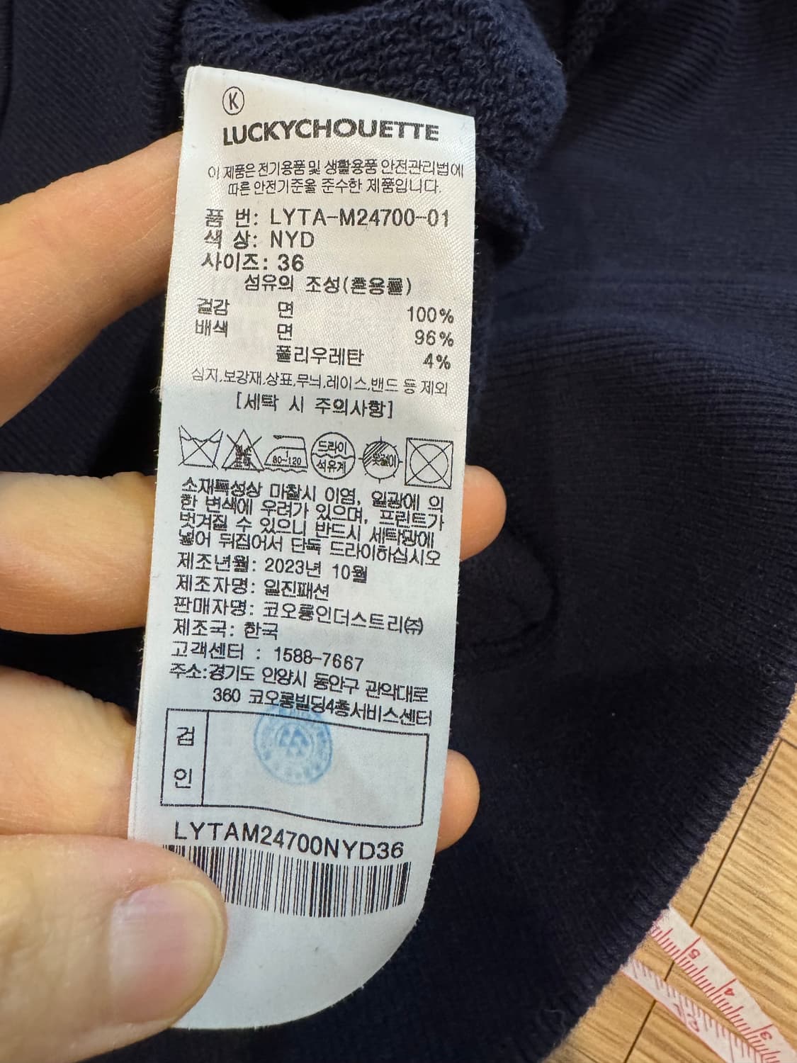 Lucky chouette 럭키슈에뜨 23년 맨투맨 상품이미지4